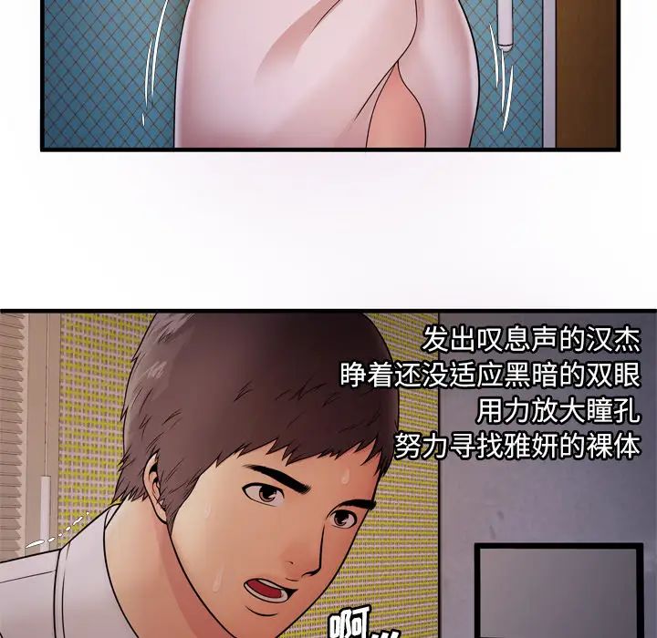 《恋上闺蜜的爸爸》漫画最新章节第31话免费下拉式在线观看章节第【28】张图片