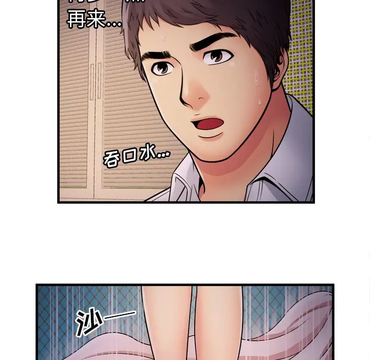 《恋上闺蜜的爸爸》漫画最新章节第31话免费下拉式在线观看章节第【31】张图片