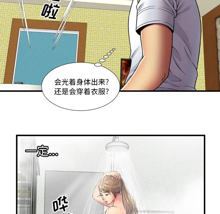 《恋上闺蜜的爸爸》漫画最新章节第31话免费下拉式在线观看章节第【14】张图片