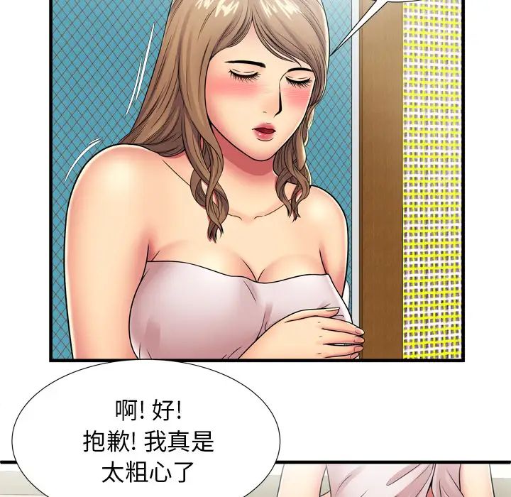 《恋上闺蜜的爸爸》漫画最新章节第31话免费下拉式在线观看章节第【23】张图片