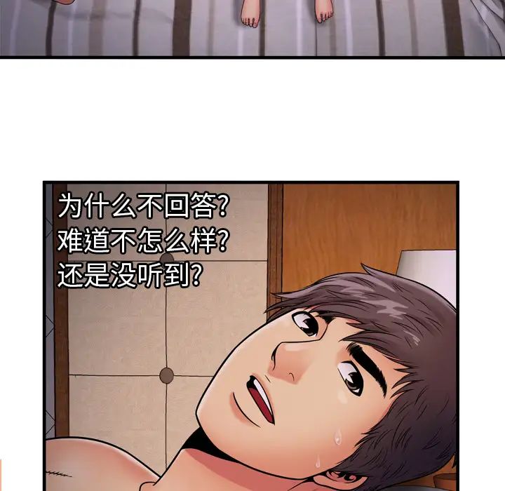 《恋上闺蜜的爸爸》漫画最新章节第31话免费下拉式在线观看章节第【82】张图片