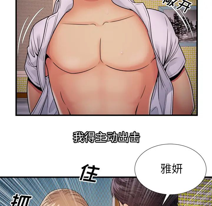 《恋上闺蜜的爸爸》漫画最新章节第31话免费下拉式在线观看章节第【37】张图片