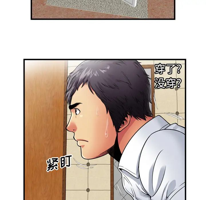 《恋上闺蜜的爸爸》漫画最新章节第31话免费下拉式在线观看章节第【20】张图片