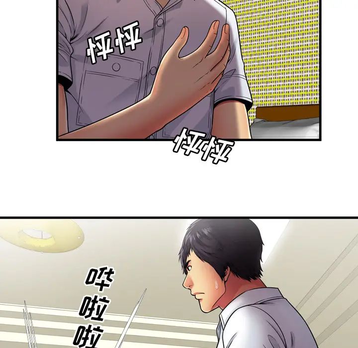 《恋上闺蜜的爸爸》漫画最新章节第31话免费下拉式在线观看章节第【13】张图片