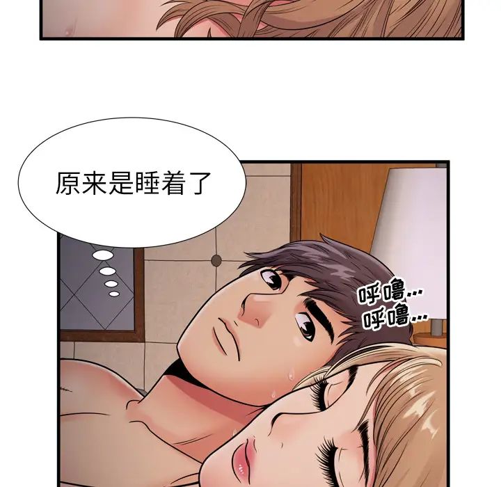 《恋上闺蜜的爸爸》漫画最新章节第31话免费下拉式在线观看章节第【84】张图片