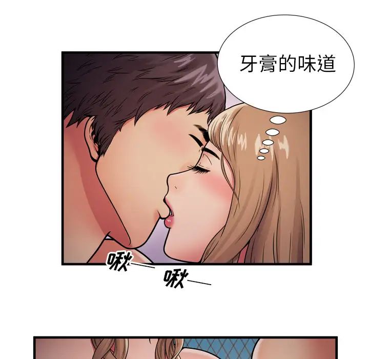 《恋上闺蜜的爸爸》漫画最新章节第31话免费下拉式在线观看章节第【43】张图片