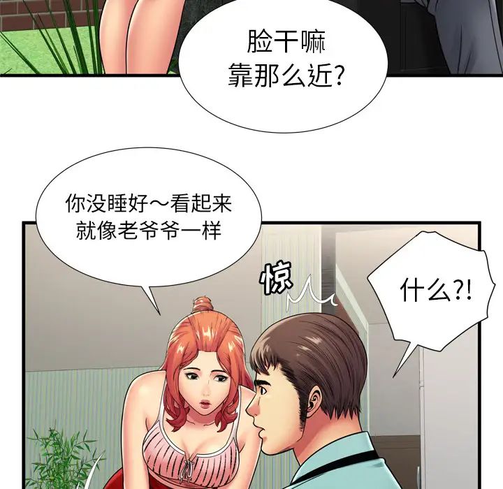 《恋上闺蜜的爸爸》漫画最新章节第32话免费下拉式在线观看章节第【26】张图片