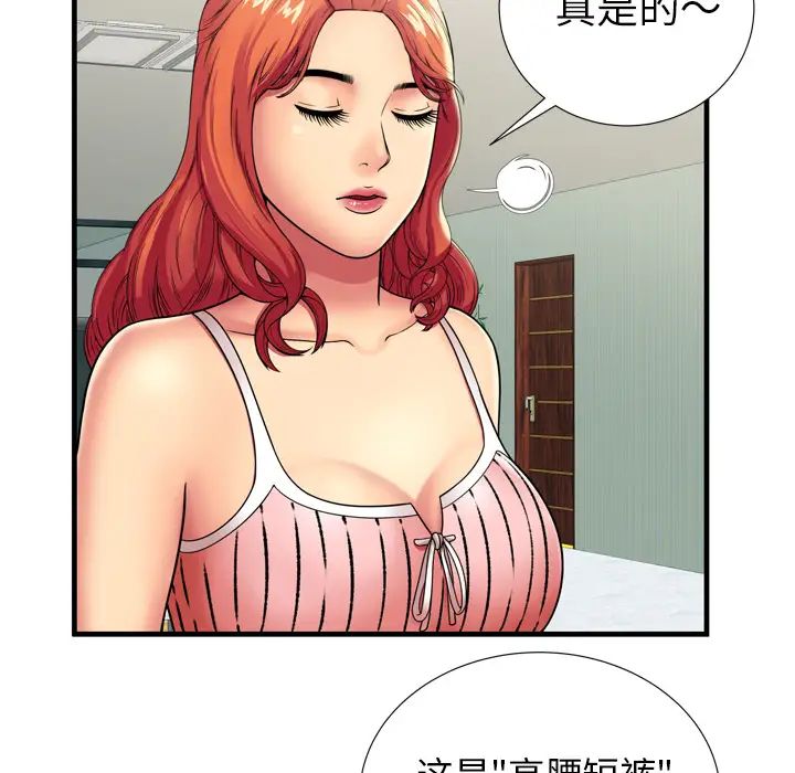 《恋上闺蜜的爸爸》漫画最新章节第32话免费下拉式在线观看章节第【31】张图片