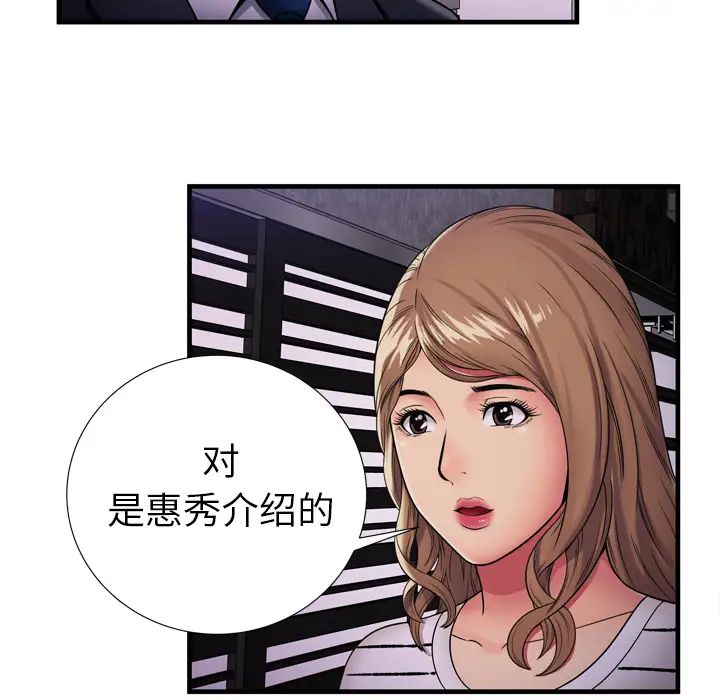 《恋上闺蜜的爸爸》漫画最新章节第32话免费下拉式在线观看章节第【68】张图片