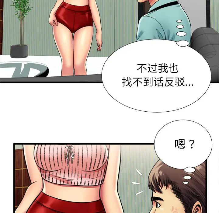 《恋上闺蜜的爸爸》漫画最新章节第32话免费下拉式在线观看章节第【28】张图片