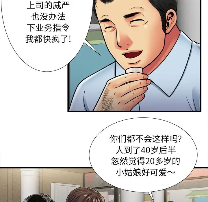 《恋上闺蜜的爸爸》漫画最新章节第32话免费下拉式在线观看章节第【54】张图片