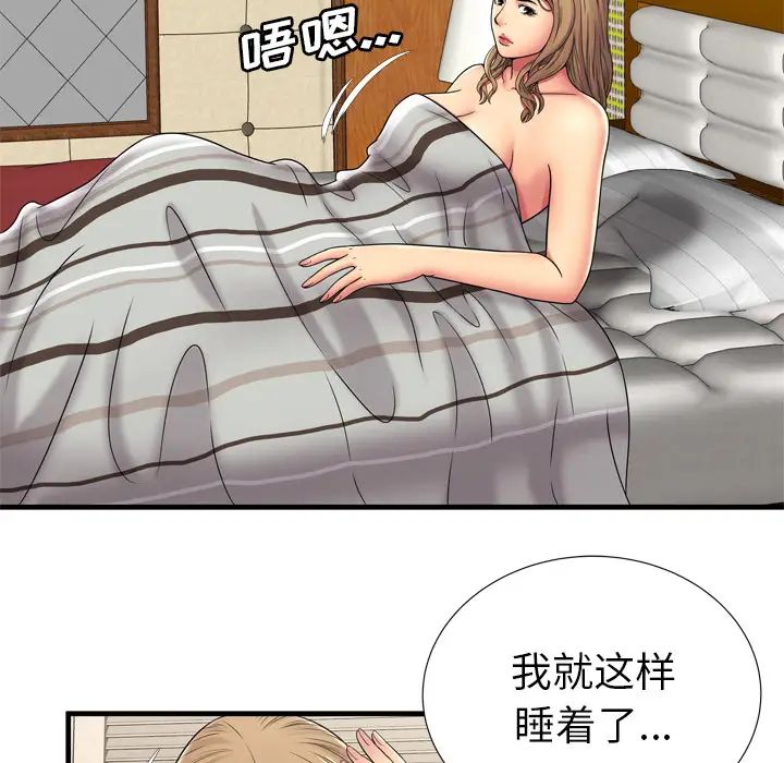 《恋上闺蜜的爸爸》漫画最新章节第32话免费下拉式在线观看章节第【15】张图片