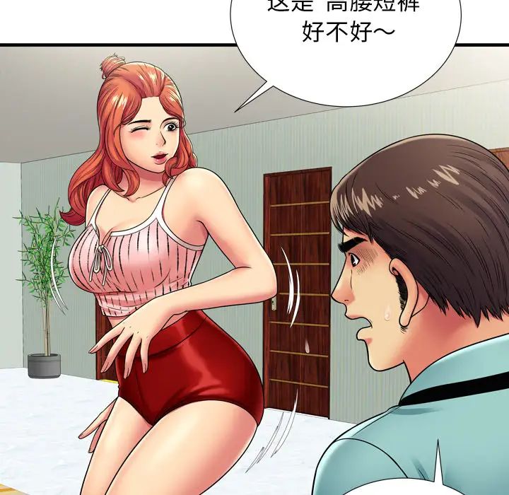 《恋上闺蜜的爸爸》漫画最新章节第32话免费下拉式在线观看章节第【32】张图片