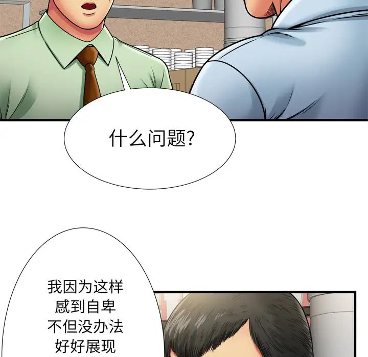 《恋上闺蜜的爸爸》漫画最新章节第32话免费下拉式在线观看章节第【53】张图片