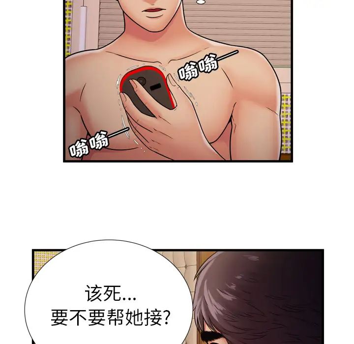 《恋上闺蜜的爸爸》漫画最新章节第32话免费下拉式在线观看章节第【6】张图片