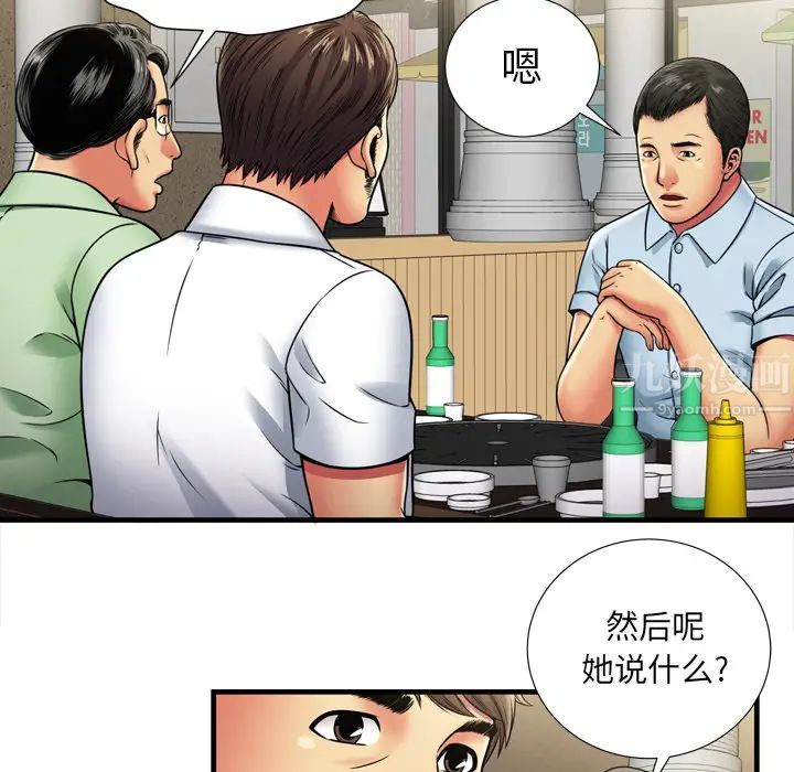 《恋上闺蜜的爸爸》漫画最新章节第32话免费下拉式在线观看章节第【49】张图片