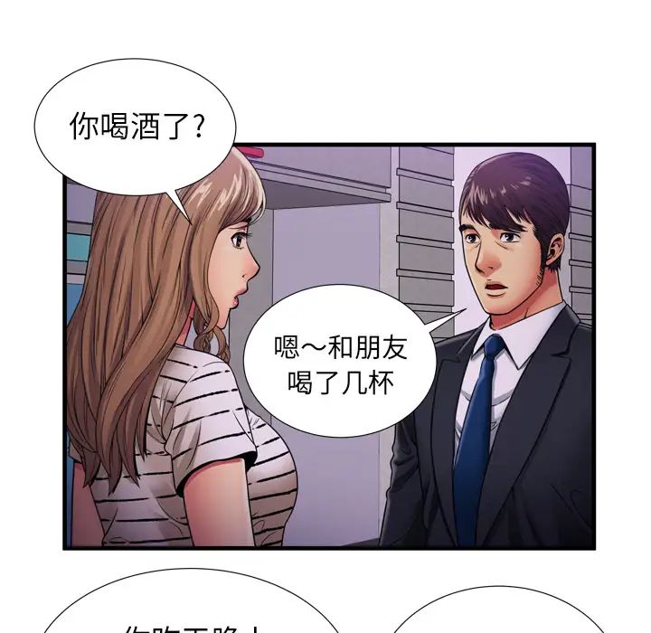 《恋上闺蜜的爸爸》漫画最新章节第32话免费下拉式在线观看章节第【65】张图片