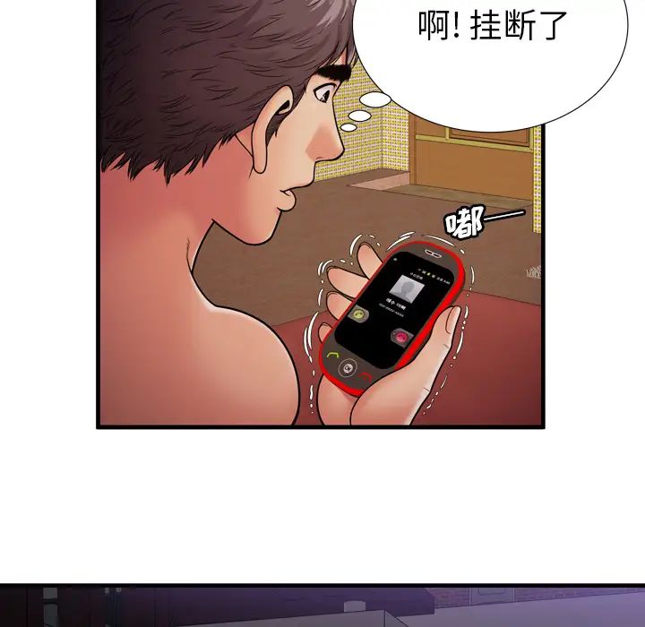 《恋上闺蜜的爸爸》漫画最新章节第32话免费下拉式在线观看章节第【8】张图片