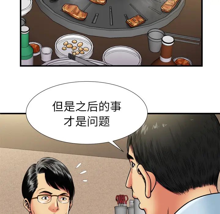 《恋上闺蜜的爸爸》漫画最新章节第32话免费下拉式在线观看章节第【52】张图片