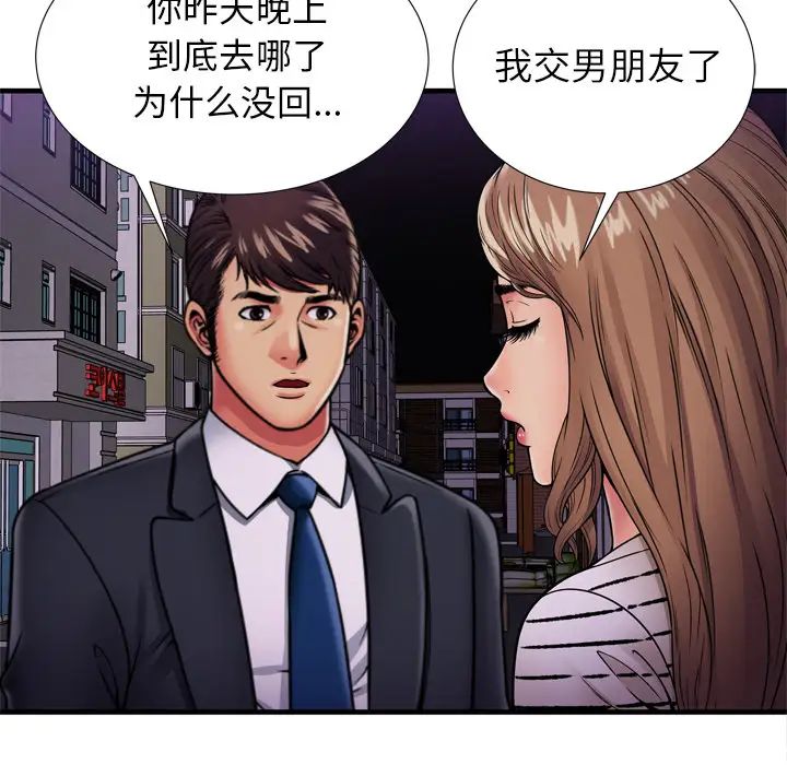 《恋上闺蜜的爸爸》漫画最新章节第32话免费下拉式在线观看章节第【66】张图片