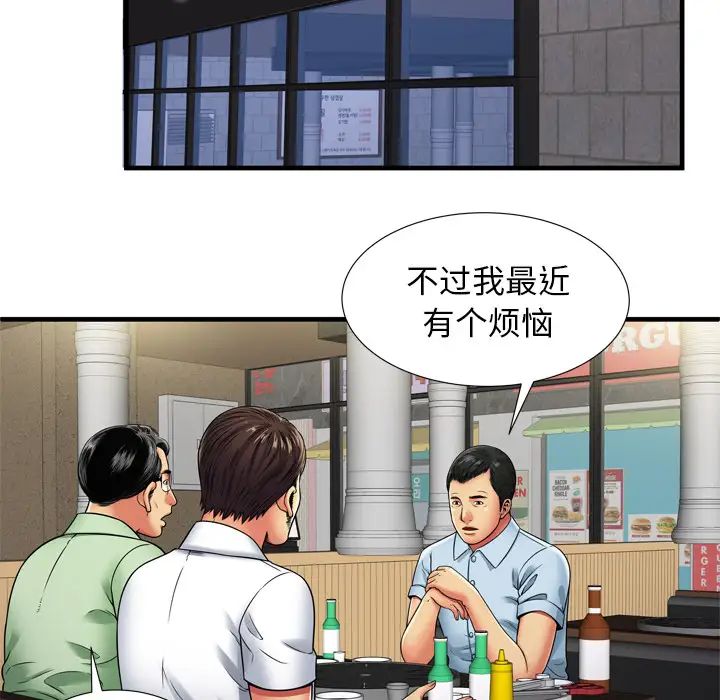 《恋上闺蜜的爸爸》漫画最新章节第32话免费下拉式在线观看章节第【45】张图片