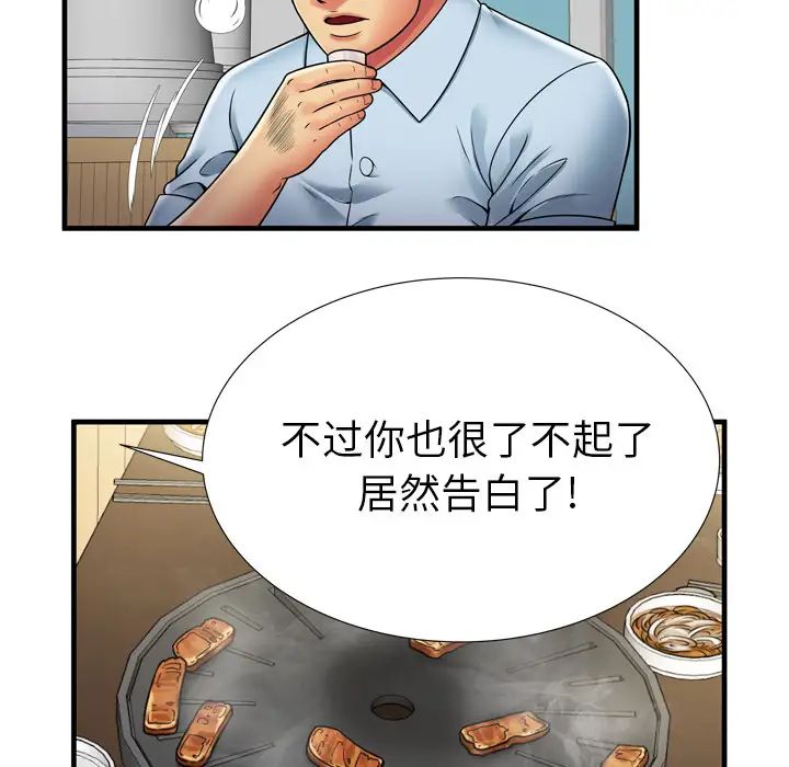 《恋上闺蜜的爸爸》漫画最新章节第32话免费下拉式在线观看章节第【51】张图片