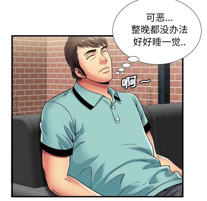 《恋上闺蜜的爸爸》漫画最新章节第32话免费下拉式在线观看章节第【21】张图片