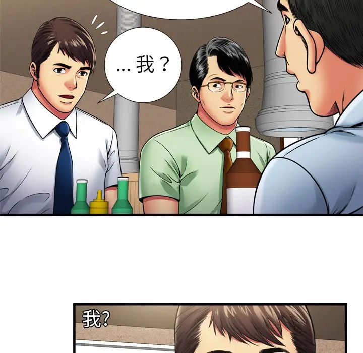 《恋上闺蜜的爸爸》漫画最新章节第32话免费下拉式在线观看章节第【56】张图片