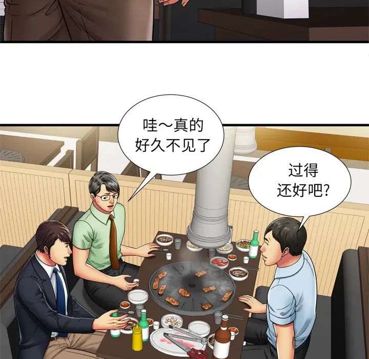 《恋上闺蜜的爸爸》漫画最新章节第32话免费下拉式在线观看章节第【43】张图片