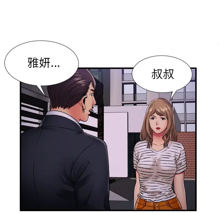 《恋上闺蜜的爸爸》漫画最新章节第32话免费下拉式在线观看章节第【64】张图片