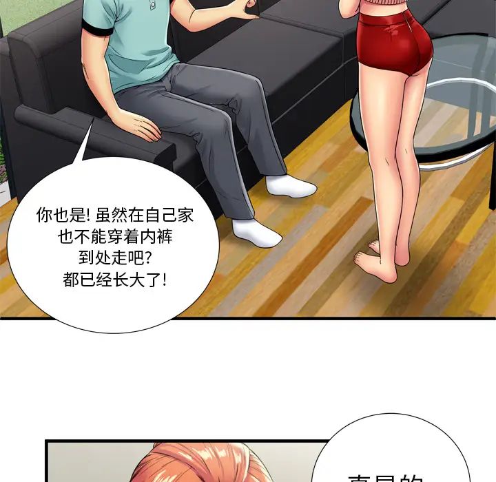 《恋上闺蜜的爸爸》漫画最新章节第32话免费下拉式在线观看章节第【30】张图片