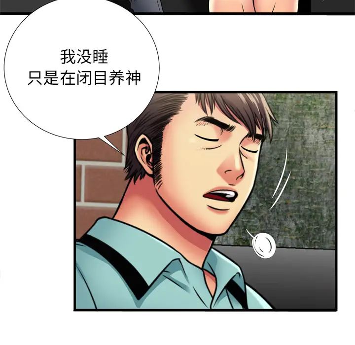 《恋上闺蜜的爸爸》漫画最新章节第32话免费下拉式在线观看章节第【23】张图片