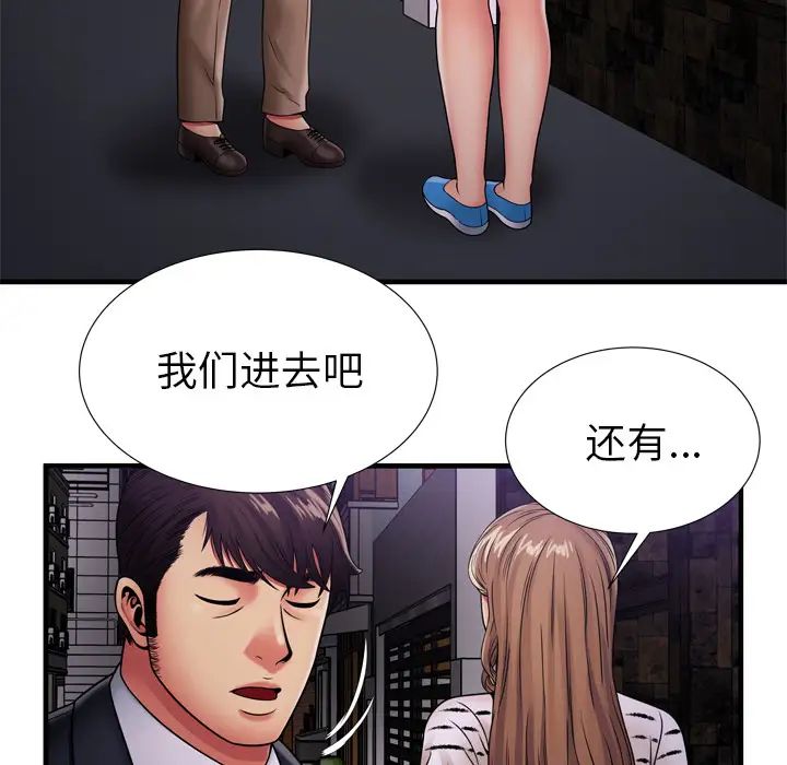 《恋上闺蜜的爸爸》漫画最新章节第32话免费下拉式在线观看章节第【72】张图片