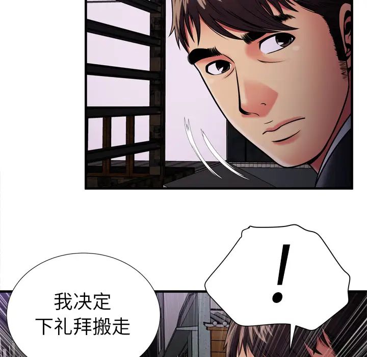 《恋上闺蜜的爸爸》漫画最新章节第32话免费下拉式在线观看章节第【74】张图片