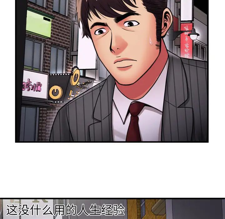 《恋上闺蜜的爸爸》漫画最新章节第35话免费下拉式在线观看章节第【74】张图片