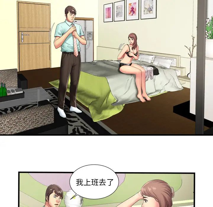 《恋上闺蜜的爸爸》漫画最新章节第35话免费下拉式在线观看章节第【11】张图片