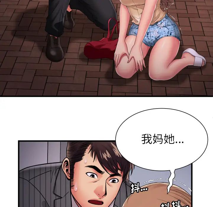 《恋上闺蜜的爸爸》漫画最新章节第35话免费下拉式在线观看章节第【67】张图片