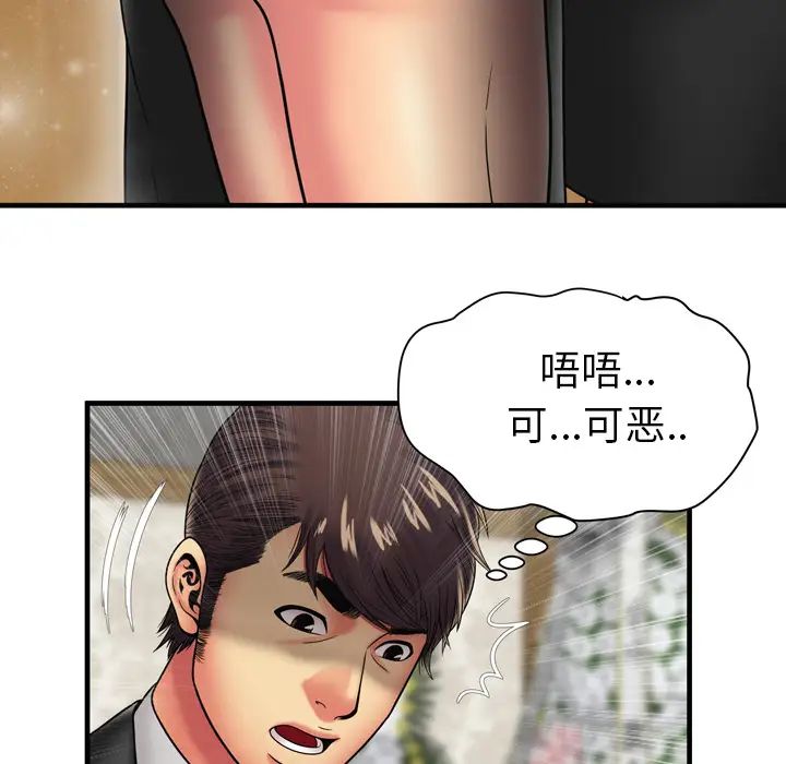 《恋上闺蜜的爸爸》漫画最新章节第35话免费下拉式在线观看章节第【90】张图片