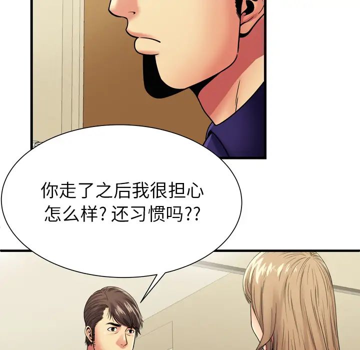 《恋上闺蜜的爸爸》漫画最新章节第35话免费下拉式在线观看章节第【29】张图片