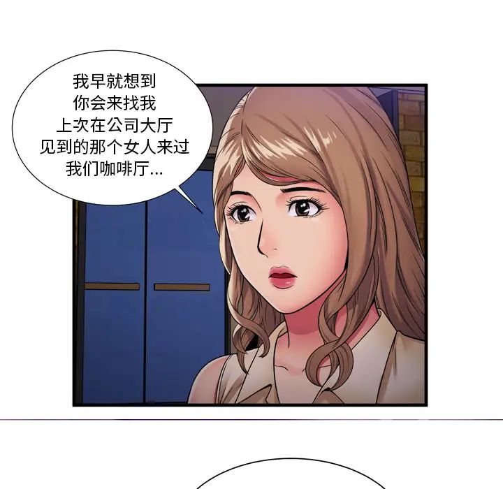 《恋上闺蜜的爸爸》漫画最新章节第35话免费下拉式在线观看章节第【47】张图片