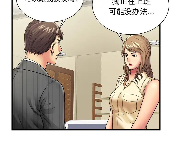 《恋上闺蜜的爸爸》漫画最新章节第35话免费下拉式在线观看章节第【32】张图片