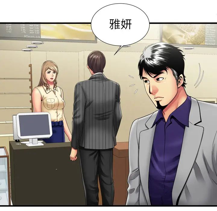 《恋上闺蜜的爸爸》漫画最新章节第35话免费下拉式在线观看章节第【24】张图片