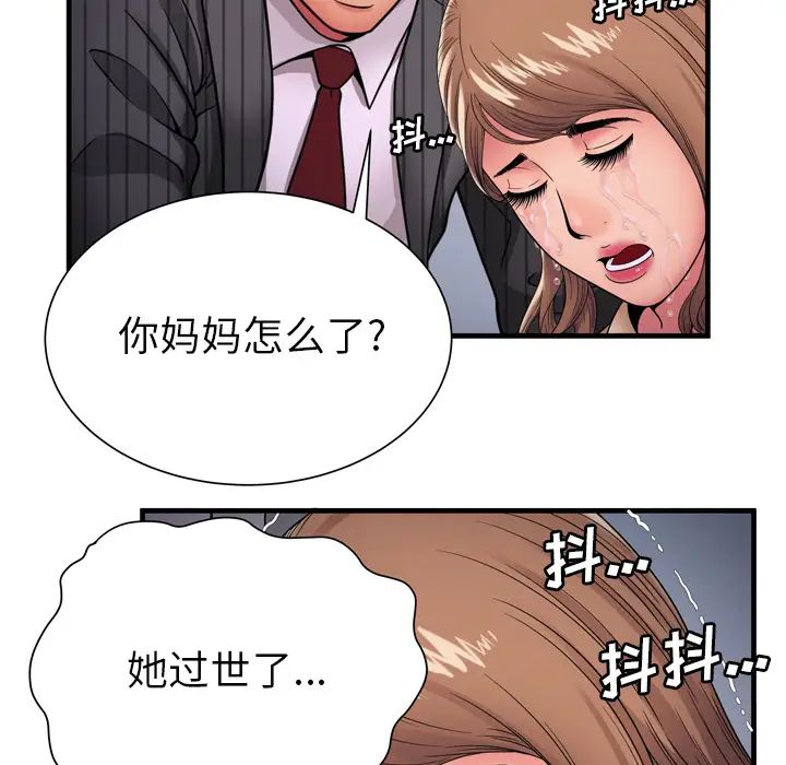 《恋上闺蜜的爸爸》漫画最新章节第35话免费下拉式在线观看章节第【68】张图片