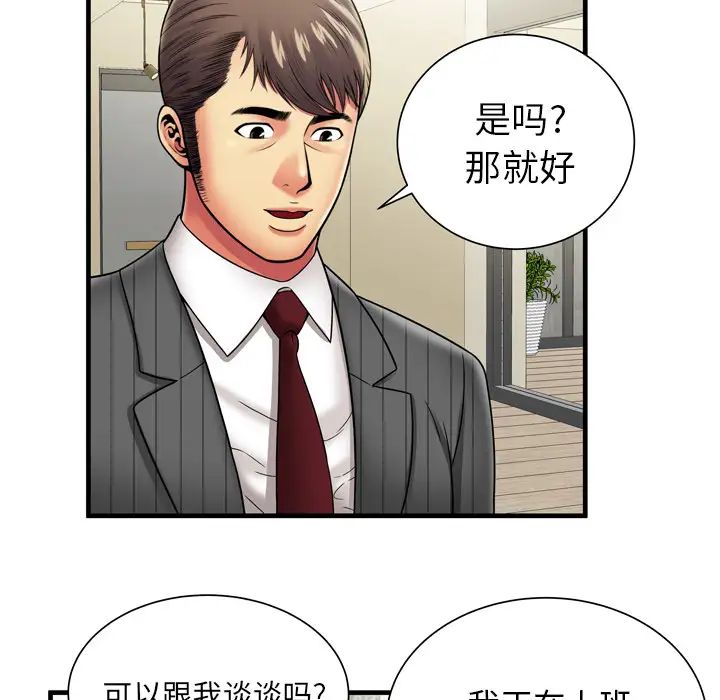 《恋上闺蜜的爸爸》漫画最新章节第35话免费下拉式在线观看章节第【31】张图片