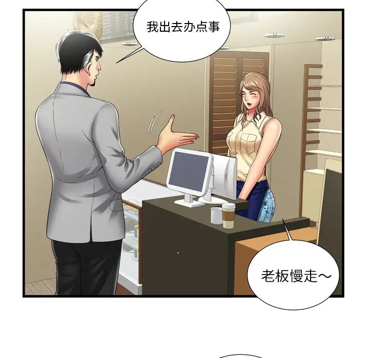 《恋上闺蜜的爸爸》漫画最新章节第35话免费下拉式在线观看章节第【22】张图片