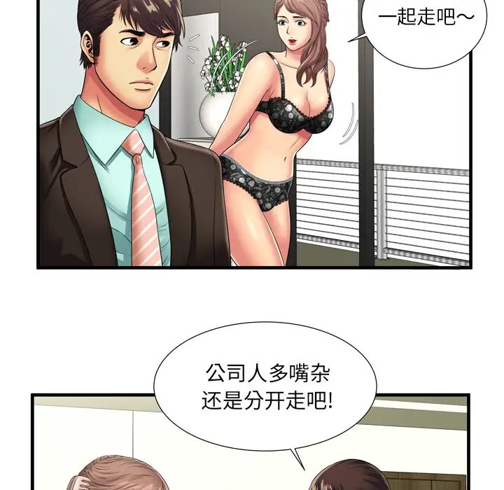 《恋上闺蜜的爸爸》漫画最新章节第35话免费下拉式在线观看章节第【13】张图片