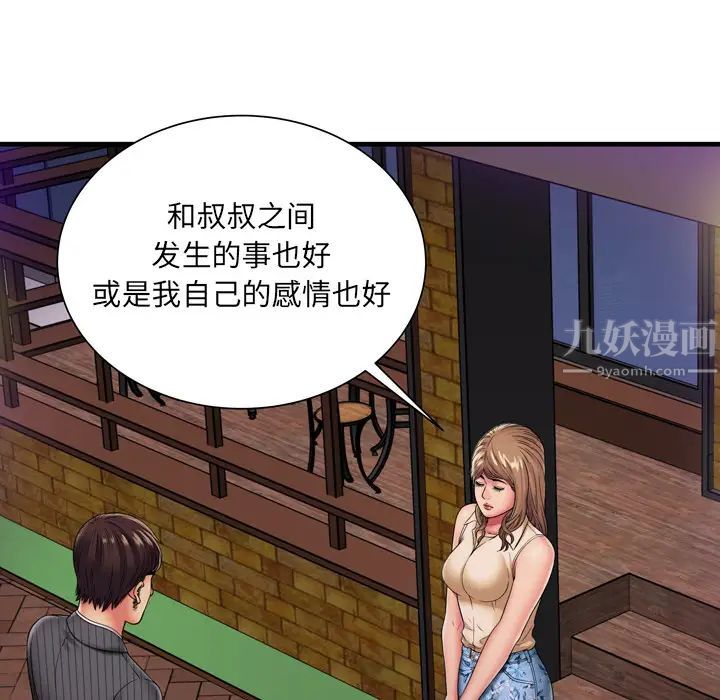 《恋上闺蜜的爸爸》漫画最新章节第35话免费下拉式在线观看章节第【52】张图片