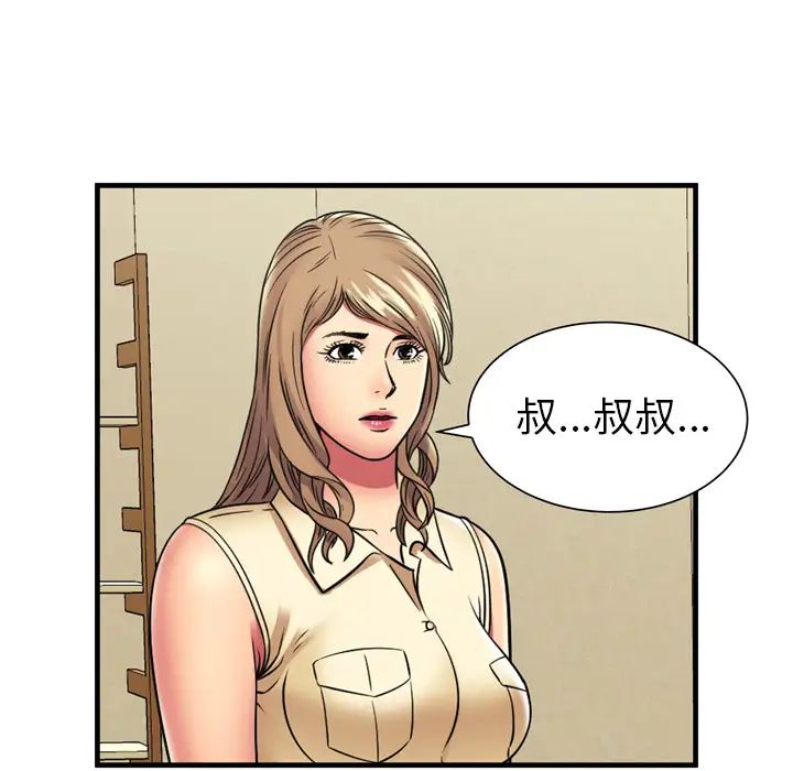 《恋上闺蜜的爸爸》漫画最新章节第35话免费下拉式在线观看章节第【25】张图片