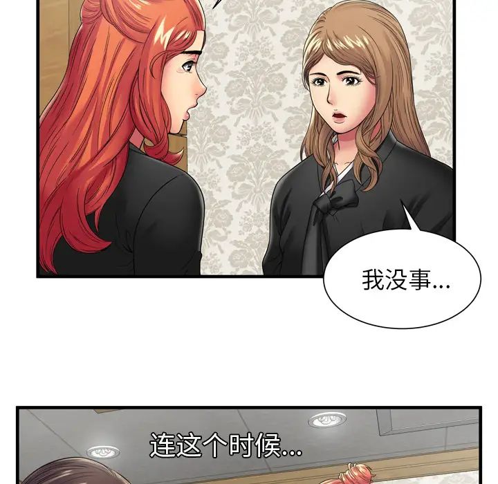 《恋上闺蜜的爸爸》漫画最新章节第35话免费下拉式在线观看章节第【85】张图片