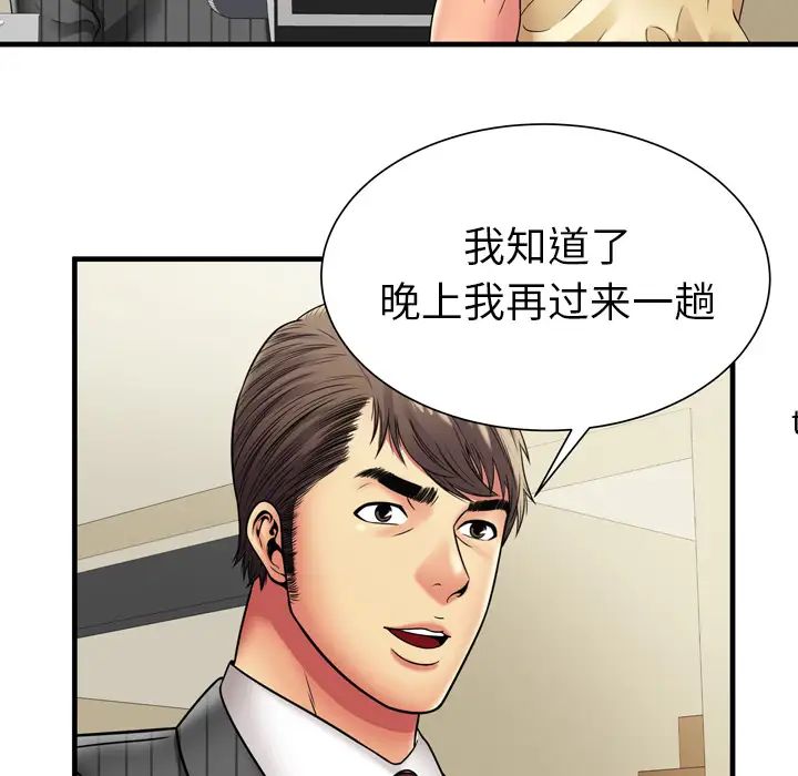 《恋上闺蜜的爸爸》漫画最新章节第35话免费下拉式在线观看章节第【35】张图片